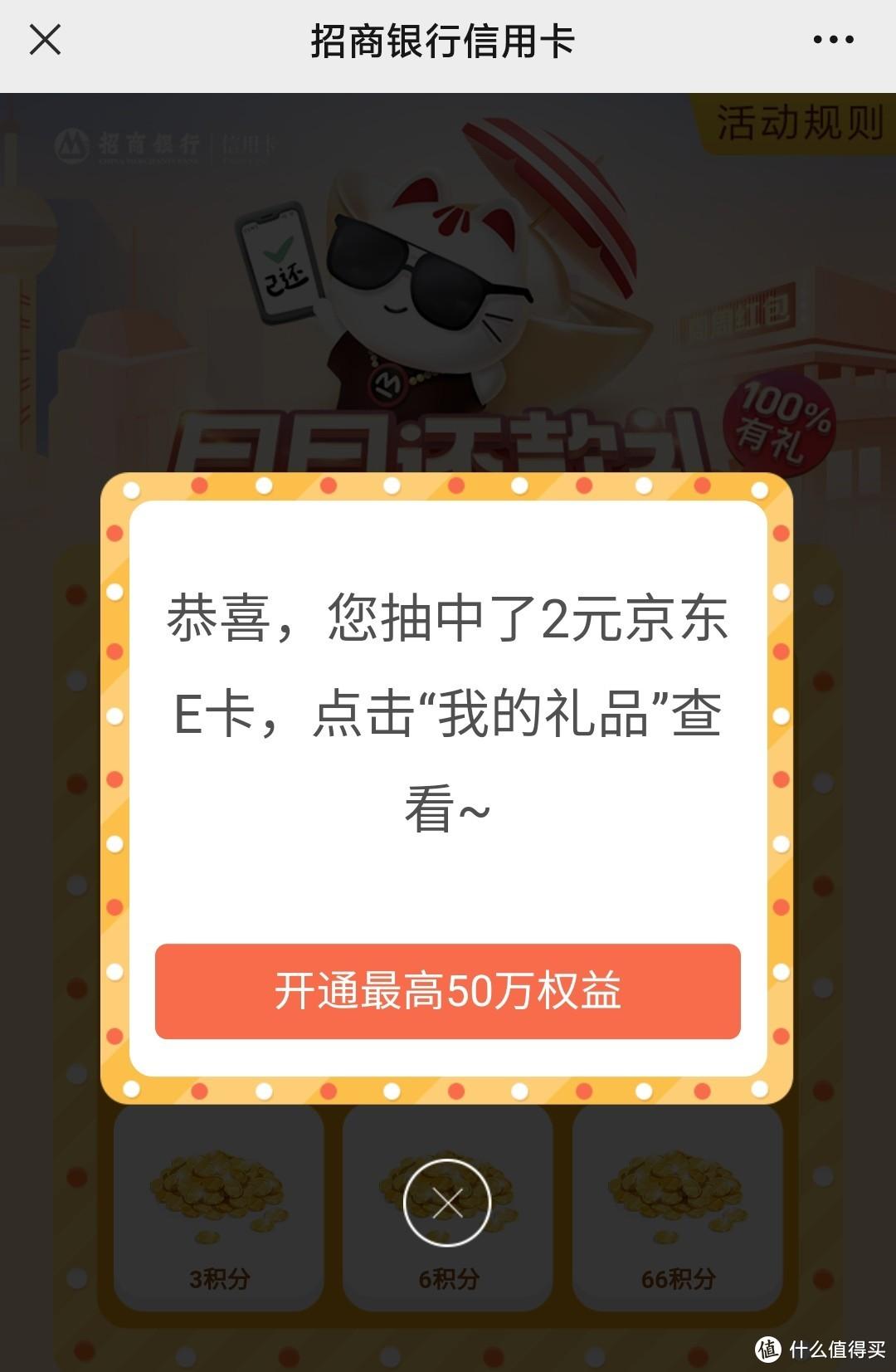 (京东e卡)细数那些猫超卡和京东e卡获取方式 第10张 (京东e卡)细数那些猫超卡和京东e卡获取方式 第10张
