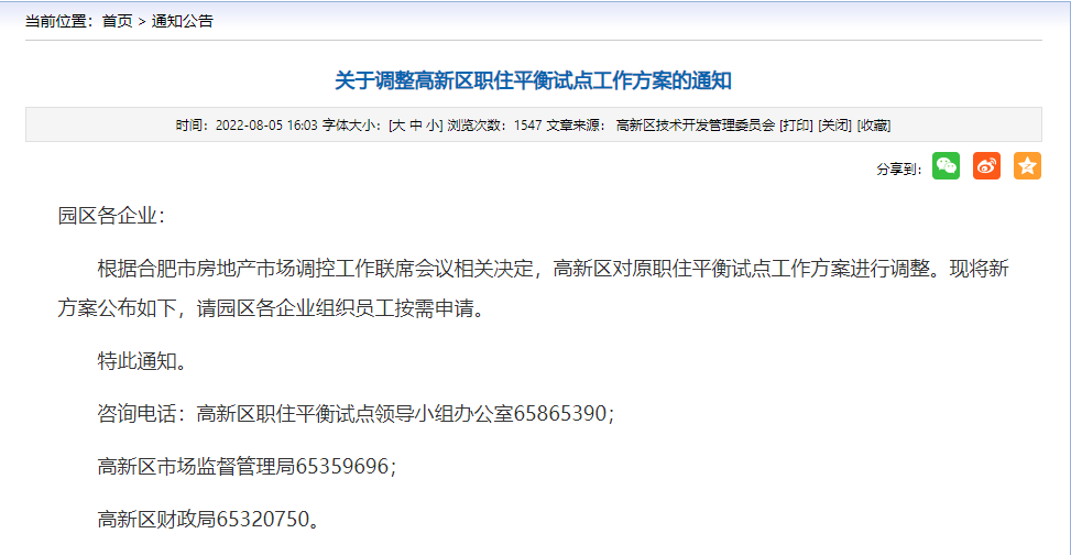 (60岁可以房贷吗)突发!官方发布,60岁及以上老人可贷款买房 第4张 (60岁可以房贷吗)突发!官方发布,60岁及以上老人可贷款买房 第4张