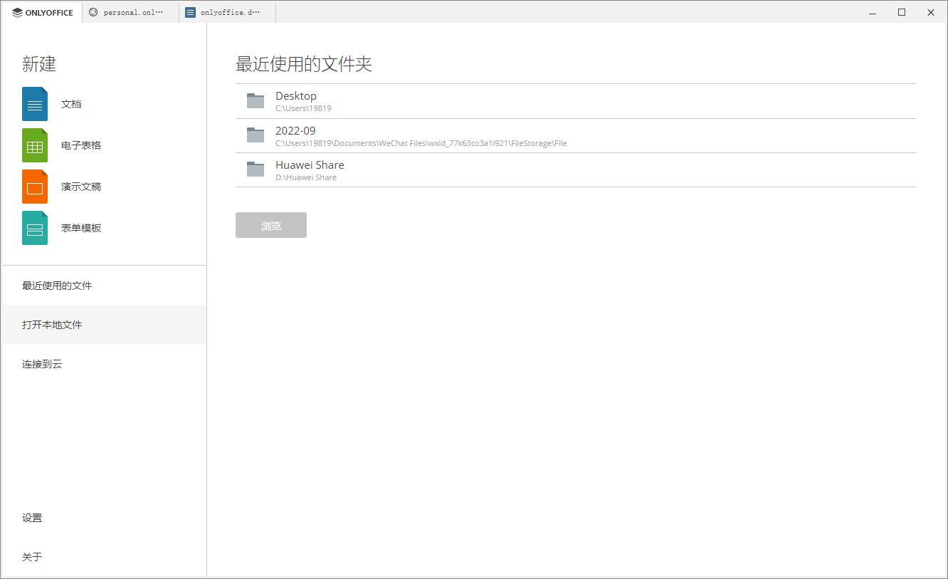 (免费看行情的软件)免费无广告的office办公软件，还能有什么选择?附部署个人云教程  第13张