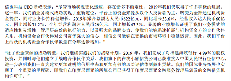 (拍拍贷为什么有额度借不了)拍拍贷为什么没有暴雷?原来已经偷偷转型消费金融  第2张 (拍拍贷为什么有额度借不了)拍拍贷为什么没有暴雷?原来已经偷偷转型消费金融  第2张