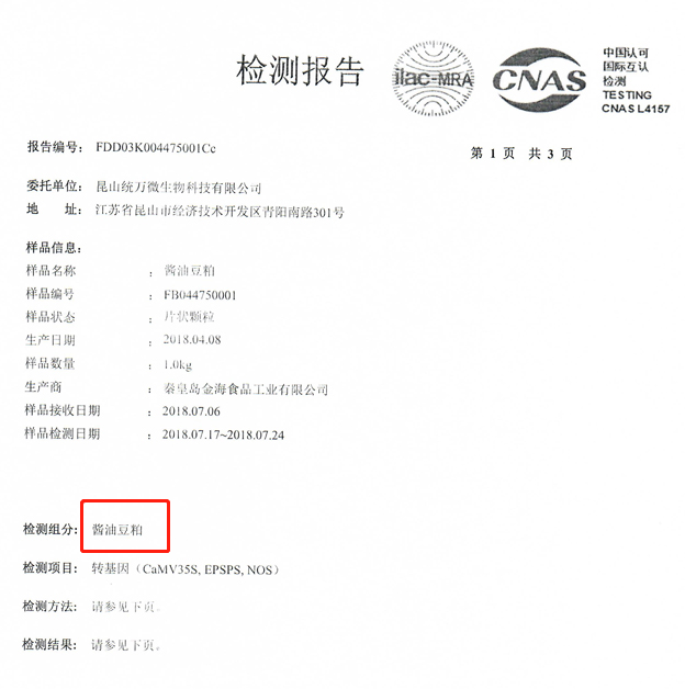 (海天酱油是哪个国家的品牌)我查了酱油工艺国家标准,知道了海天为什么发布惹争议的严正声明 第9张 (海天酱油是哪个国家的品牌)我查了酱油工艺国家标准,知道了海天为什么发布惹争议的严正声明 第9张