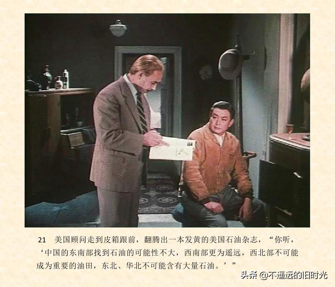 (1974年老电影创业完整)创业-长春电影制片厂1974年拍摄同名电影截图连环画「上」 第28张 (1974年老电影创业完整)创业-长春电影制片厂1974年拍摄同名电影截图连环画「上」 第28张