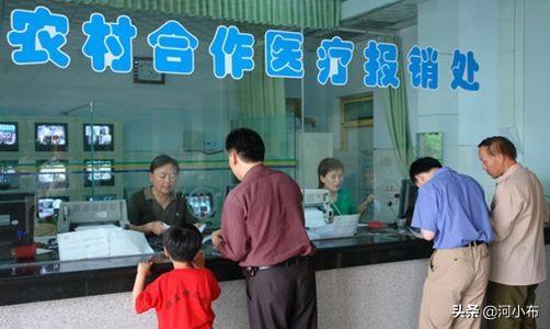 (医疗保险网上怎么缴费)2022年，新农村合作医疗怎样网上缴费  第1张