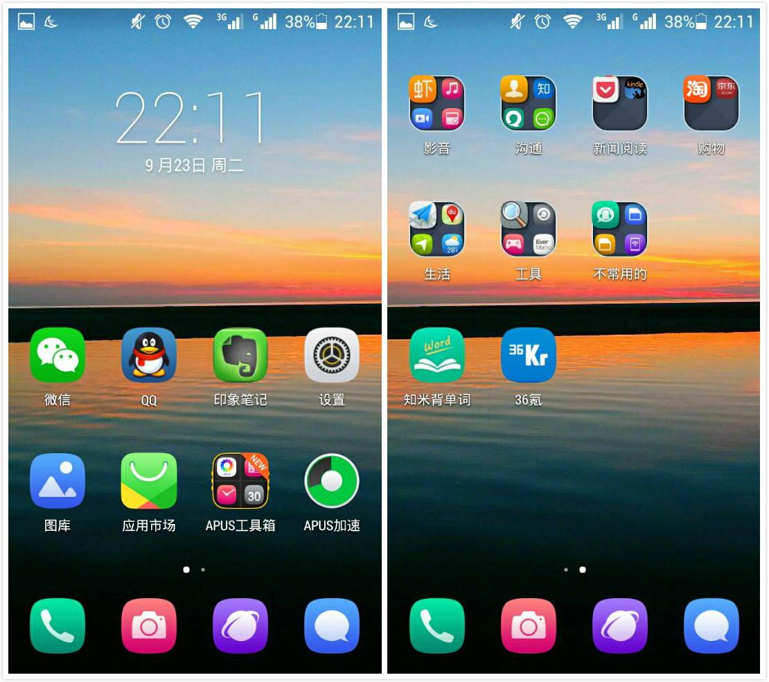 (创业项目平台)从工具到平台，只用了一步--前360副总裁李涛的创业项目“APUS”  第1张