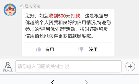 (聚投诉平台)被网贷平台强制放款,在聚投诉上投诉后,账户才被注销 第4张 (聚投诉平台)被网贷平台强制放款,在聚投诉上投诉后,账户才被注销 第4张