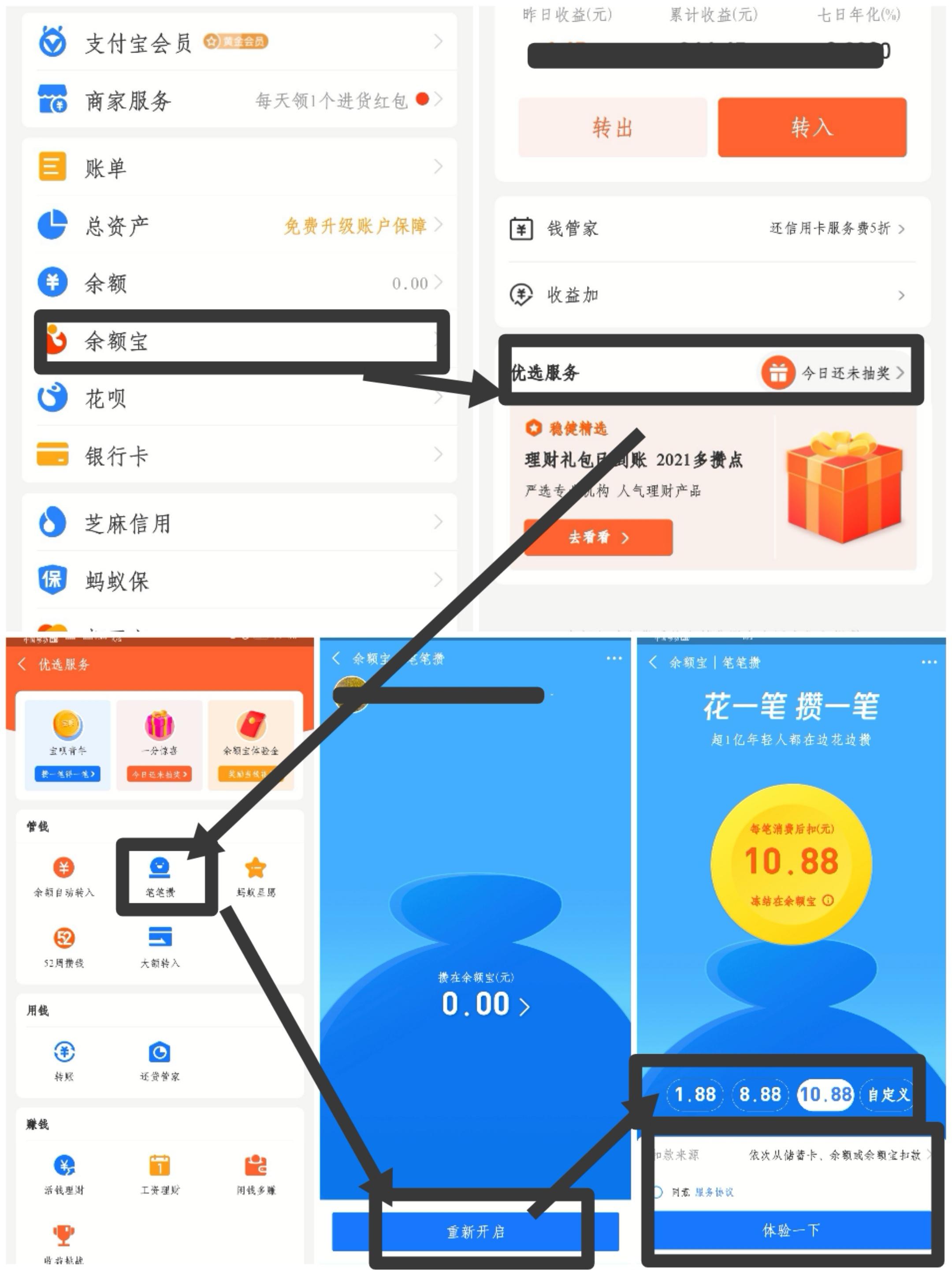 (余额宝怎么用)余额宝不赚钱?也还是能这样用 第3张 (余额宝怎么用)余额宝不赚钱?也还是能这样用 第3张