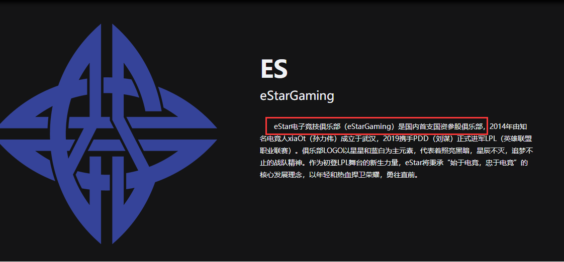 (rng老板是谁)LPL战队背后资本大曝光,RNG老板最神秘,PDD的ES背后是国企! 第6张 (rng老板是谁)LPL战队背后资本大曝光,RNG老板最神秘,PDD的ES背后是国企! 第6张