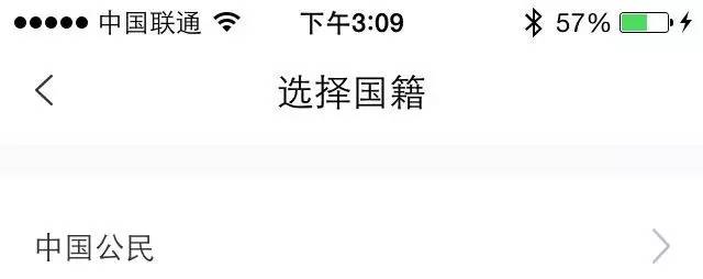 馨体验丨一个股市小白如何神速地开通美股账户~(炒美股如何开户)  第7张