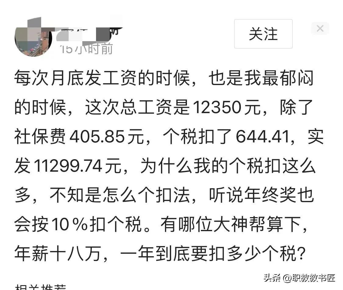 (12000工资扣多少税)每月工资12000元,如何扣个税? 第1张 (12000工资扣多少税)每月工资12000元,如何扣个税? 第1张