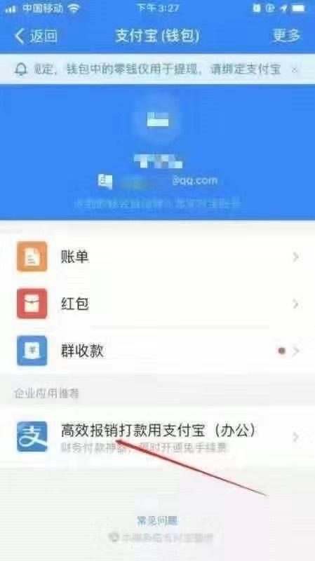 亲测，注册企业支付宝最后一步风险解决方案!!(企业支付宝注册)  第2张