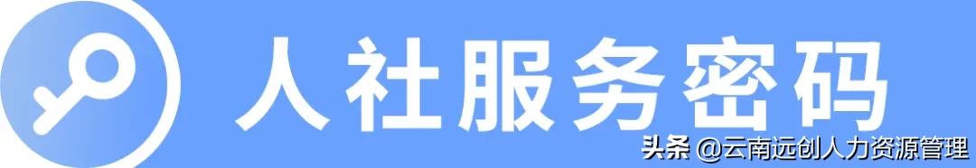 (社保卡密码怎么修改)社保卡有三个密码,你知道怎么修改吗? 第5张 (社保卡密码怎么修改)社保卡有三个密码,你知道怎么修改吗? 第5张