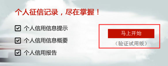 (信用卡查询)如何查询自己的身份证办理了多少张信用卡?  第2张