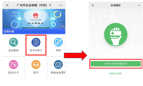 (查询明细)超方便,一键就能查询社保明细..... 第3张 (查询明细)超方便,一键就能查询社保明细..... 第3张