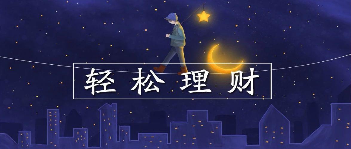 (微信理财通)微信理财通,一文全看懂 第1张 (微信理财通)微信理财通,一文全看懂 第1张