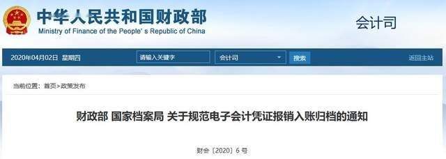(电子发票怎么打印)电子发票这么牛,为什么还是要打印出来做账?怎样正确归档原件? 第1张 (电子发票怎么打印)电子发票这么牛,为什么还是要打印出来做账?怎样正确归档原件? 第1张