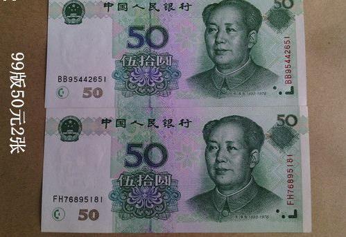 (人民币连号)人民币“五连号”叫价9900 升值五倍  第8张