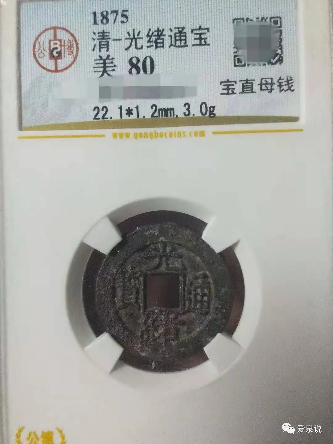 (古币出手)古钱币收藏思维:为什么说“越好的钱币越不能着急出手”?  第3张