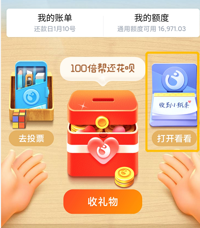 花呗是网贷吗,花呗是网贷?不还钱上征信?不想踩坑一定要看 第4张 花呗是网贷吗,花呗是网贷?不还钱上征信?不想踩坑一定要看 第4张