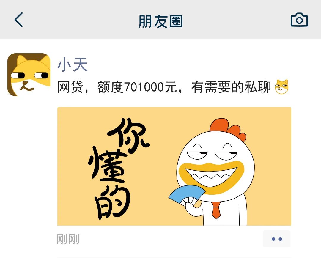 网商贷提额，【以案释法】花钱就能提额度，网络贷款不用还?当心被骗!  第1张