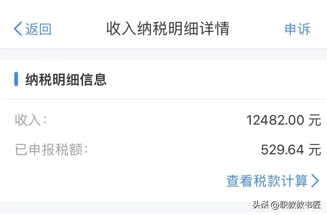 (12000工资扣多少税)每月工资12000元,如何扣个税? 第4张 (12000工资扣多少税)每月工资12000元,如何扣个税? 第4张