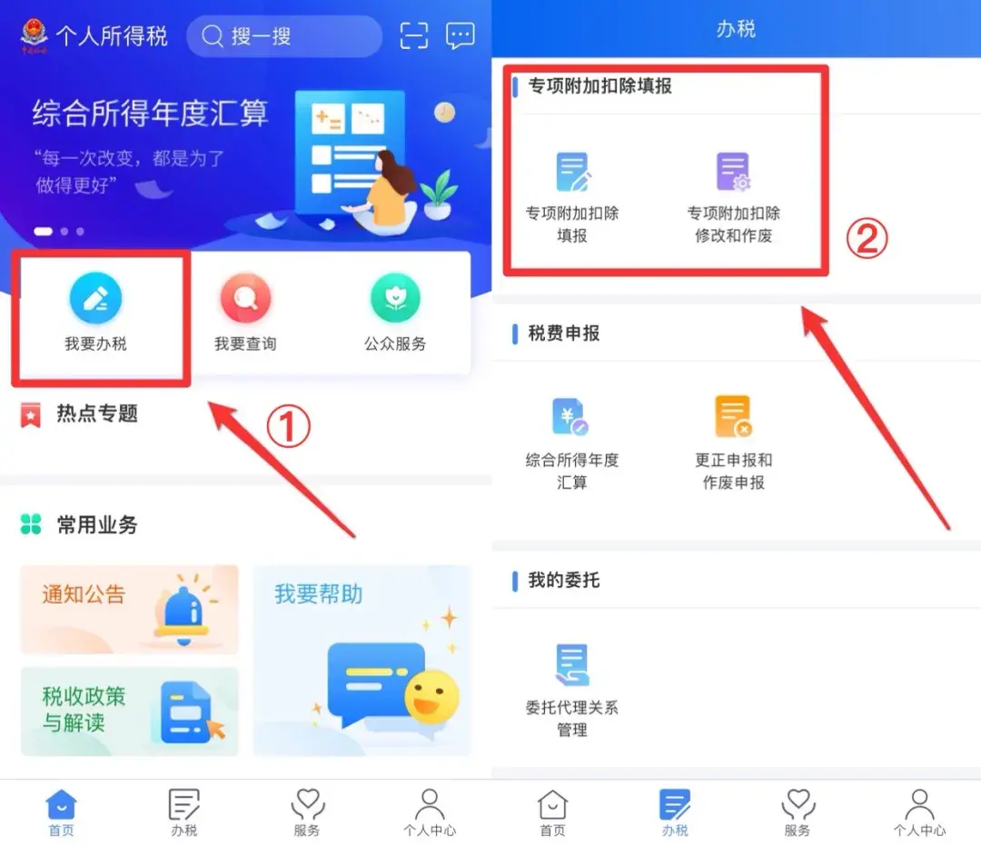 (12月扣税特别多)注意!12月31日前赶紧办好个税抵扣,明年还能多领一笔钱 第5张 (12月扣税特别多)注意!12月31日前赶紧办好个税抵扣,明年还能多领一笔钱 第5张