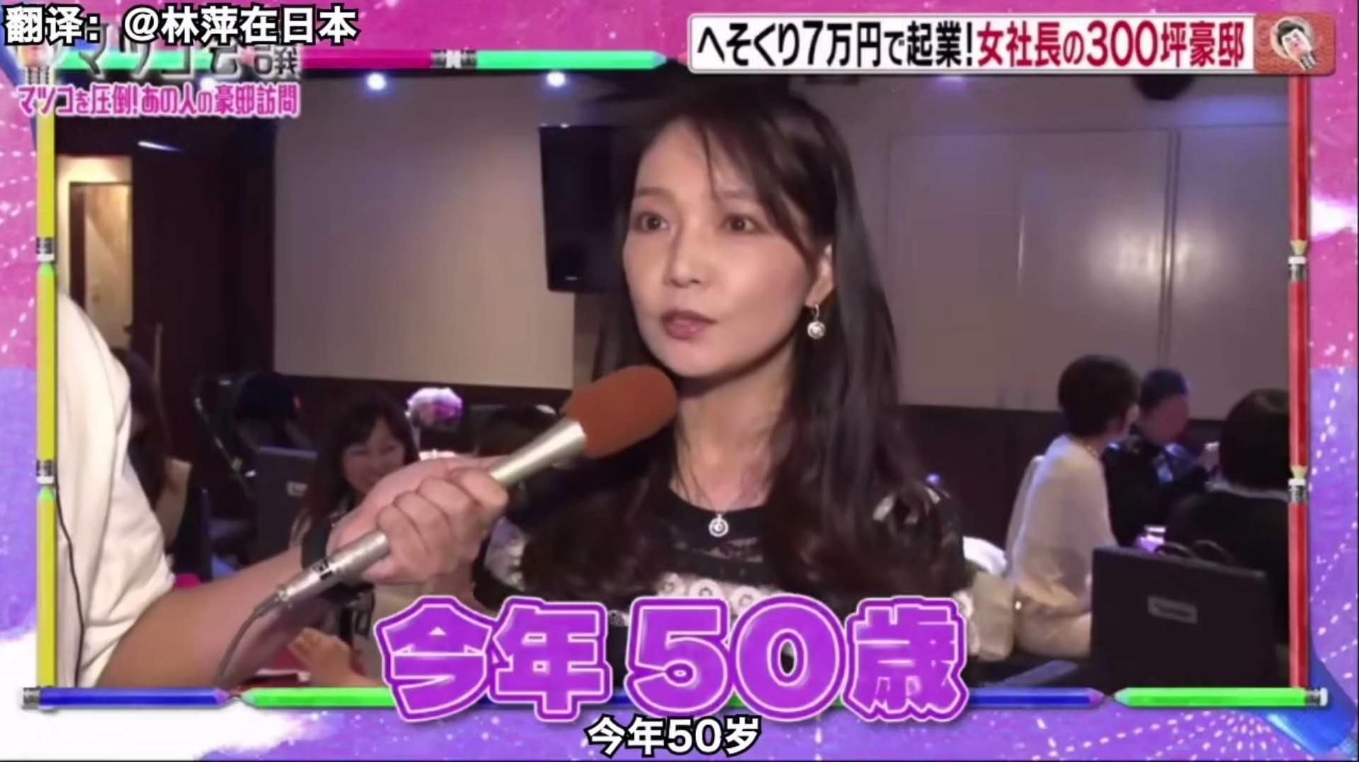 (37岁家庭主妇想创业做什么好)日本36岁家庭主妇离婚创业身价过亿:坚定行动的妈妈最好命  第3张