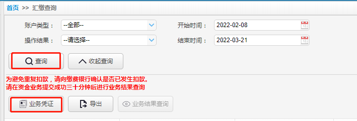 「公积金启封业务」图解如何在线办理上海公积金业务 第14张 「公积金启封业务」图解如何在线办理上海公积金业务 第14张