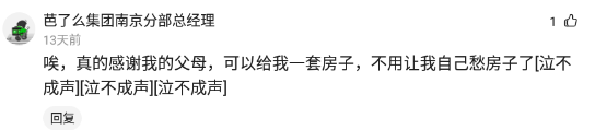 80万20年房贷月供多少，房贷可真是隐形杀手。兄弟房贷80万，每年还7万多  第10张
