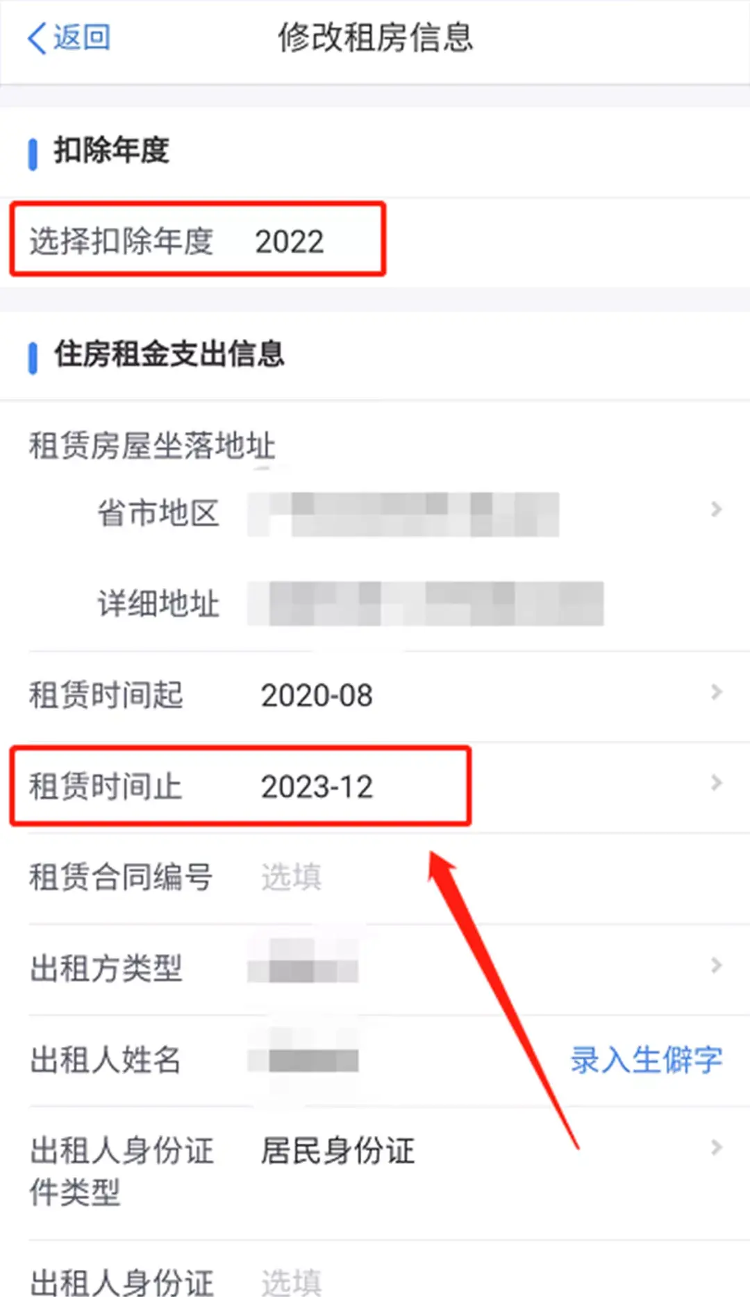 (12月扣税特别多)注意!12月31日前赶紧办好个税抵扣,明年还能多领一笔钱 第10张 (12月扣税特别多)注意!12月31日前赶紧办好个税抵扣,明年还能多领一笔钱 第10张