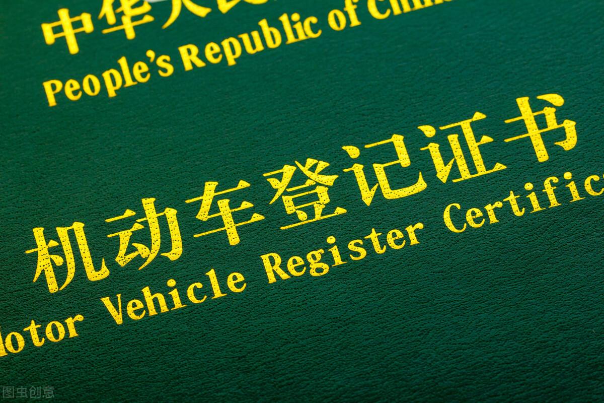 (车过户要多少钱)二手车过户到底要花多少钱,500、600、700 第2张 (车过户要多少钱)二手车过户到底要花多少钱,500、600、700 第2张