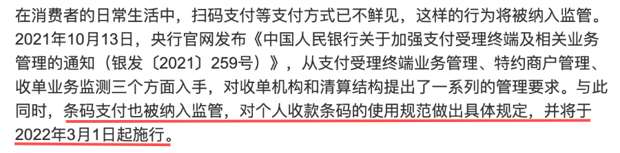 (微信被限制收款怎么解除)@所有老板:微信支付宝个人收款码禁用怎么办? 第2张 (微信被限制收款怎么解除)@所有老板:微信支付宝个人收款码禁用怎么办? 第2张