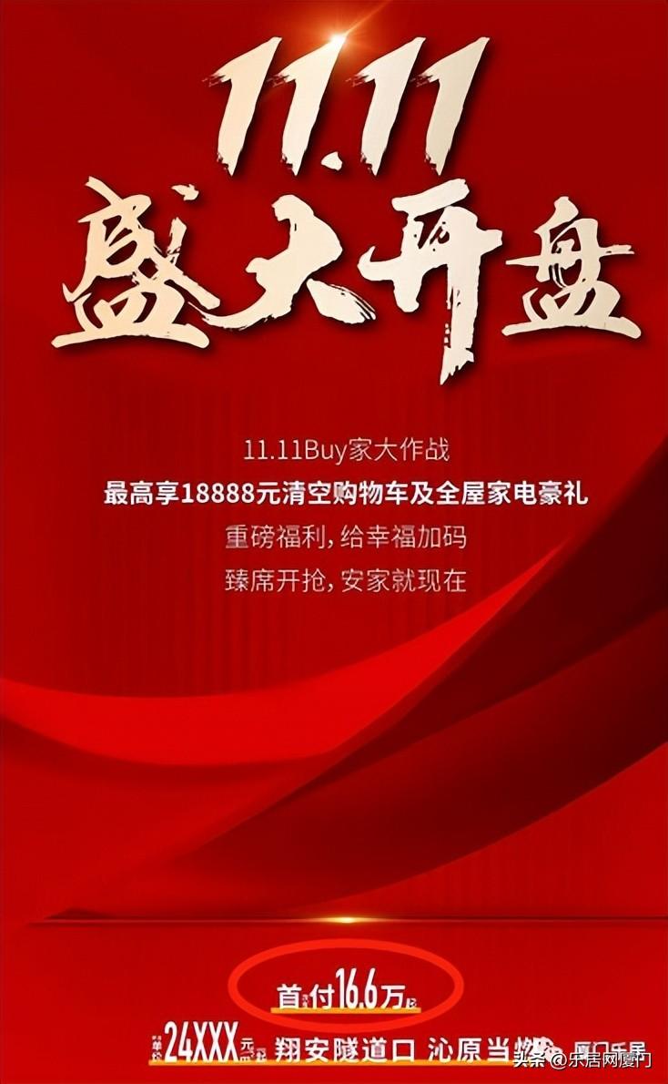 (150万房贷首付多少)首次支付5%, 11.11万起买房!厦门楼市首付开始卷了  第2张