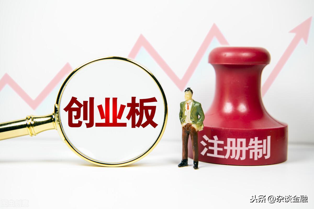 (创业板怎么开通)个人投资者要开通创业板,需要什么样的条件? 第2张 (创业板怎么开通)个人投资者要开通创业板,需要什么样的条件? 第2张