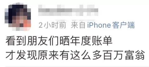支付宝和微信的年度账单都来了,看看你2021年都花了多少钱(微信年度账单) 第24张 支付宝和微信的年度账单都来了,看看你2021年都花了多少钱(微信年度账单) 第24张