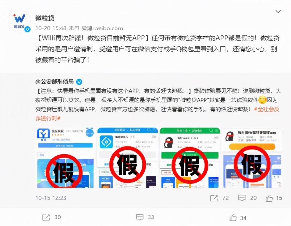 在哪里可以借钱，哪里可以借钱，选择正规银行小额贷款微粒贷  第6张