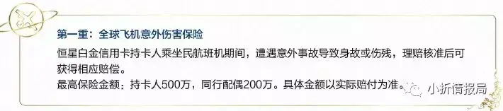 (恒丰银行信用卡)「白金卡系列」恒丰银行恒星白金信用卡 第5张 (恒丰银行信用卡)「白金卡系列」恒丰银行恒星白金信用卡 第5张