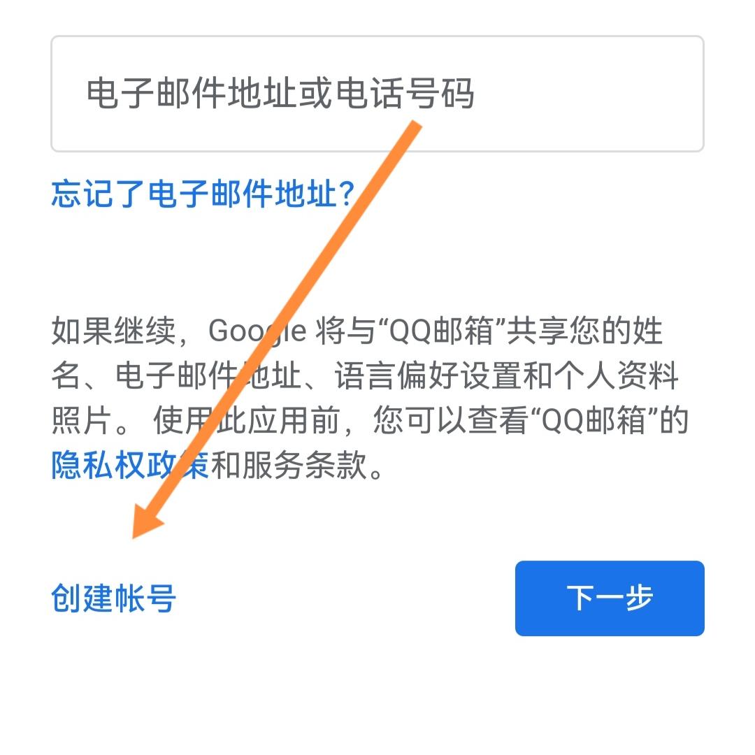 怎么注册google账号,手把手零基础教你如何注册Google账号 第7张 怎么注册google账号,手把手零基础教你如何注册Google账号 第7张