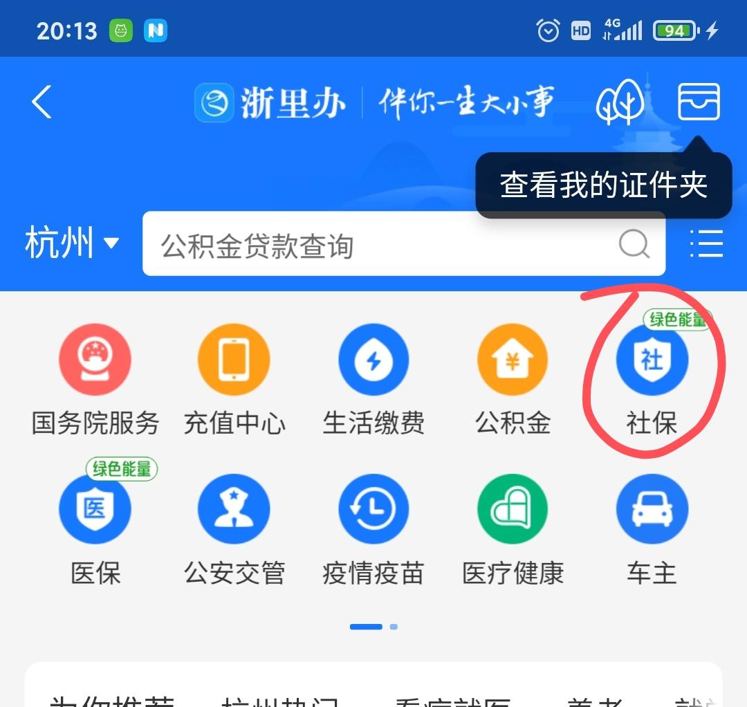 (社保证明怎么打印)怎么打印历年社保证明? 第2张 (社保证明怎么打印)怎么打印历年社保证明? 第2张
