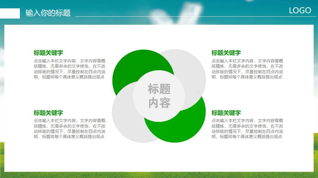 (邮政储蓄银行贷款)中国邮政储蓄银行贷款服务PPT模板|免费分享  第16张