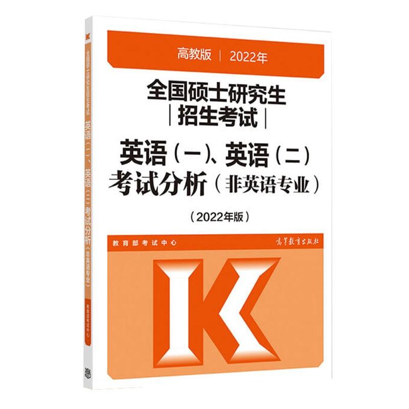 手续费英文,2022全国硕士研究生招生考试英语大纲词汇大全(1-500)  第2张 手续费英文,2022全国硕士研究生招生考试英语大纲词汇大全(1-500)  第2张