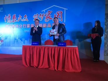苏州建行家装分期新品发布 0利息装修贷款更惠民(建行装修贷款)  第1张