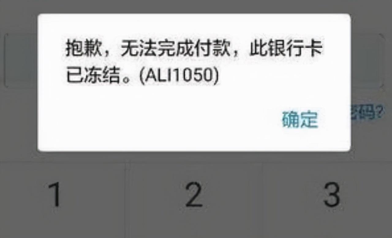 (微信被冻结了怎么办)微信零钱被法院冻结了，我该怎么办?  第3张