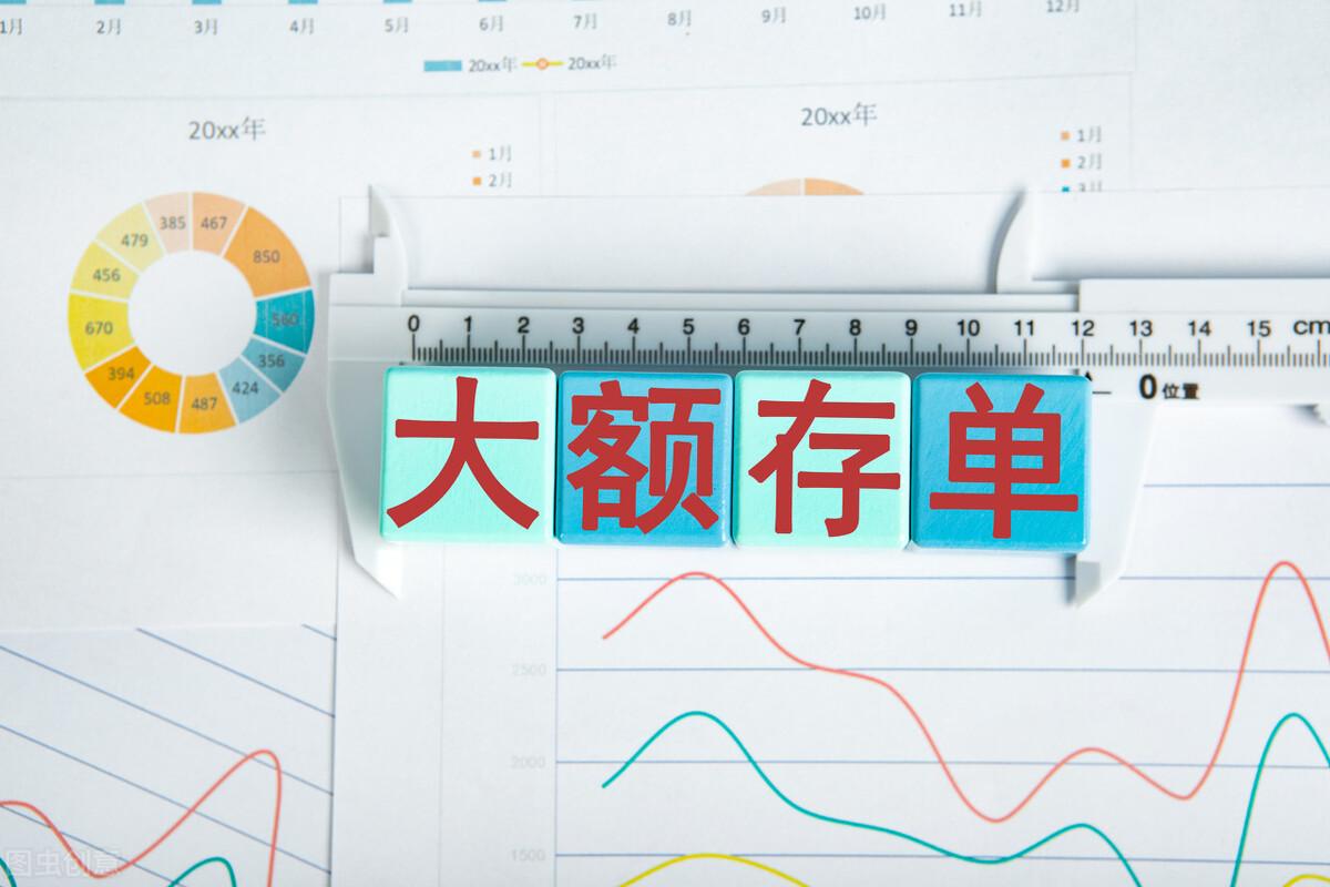 存款利率下调,四大行下调存款利率,最高不到3%!网友:把钱存银行还能赚钱吗? 第4张 存款利率下调,四大行下调存款利率,最高不到3%!网友:把钱存银行还能赚钱吗? 第4张