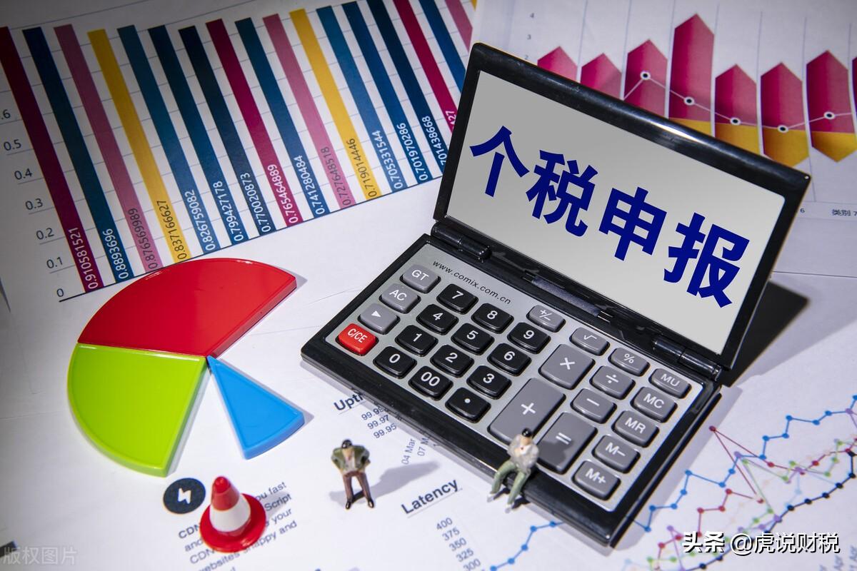 (扣税是在五险一金前扣还是之后扣)个税是扣除五险一金前还是后?专项扣除到底包括哪几项? 第2张 (扣税是在五险一金前扣还是之后扣)个税是扣除五险一金前还是后?专项扣除到底包括哪几项? 第2张