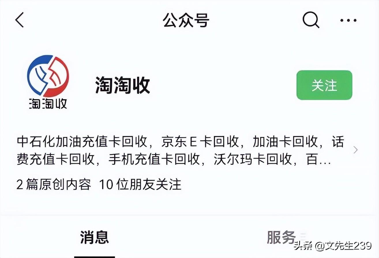 (资和信商通卡查询)怎么回收转让资和信商通卡  第1张