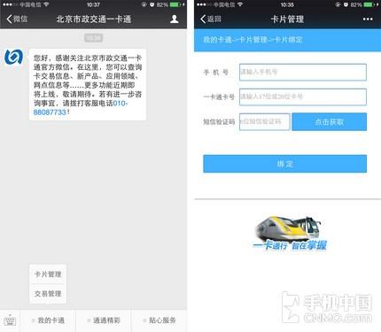 向生活领域延伸 微信可查询一卡通余额(一卡通余额查询) 第1张 向生活领域延伸 微信可查询一卡通余额(一卡通余额查询) 第1张