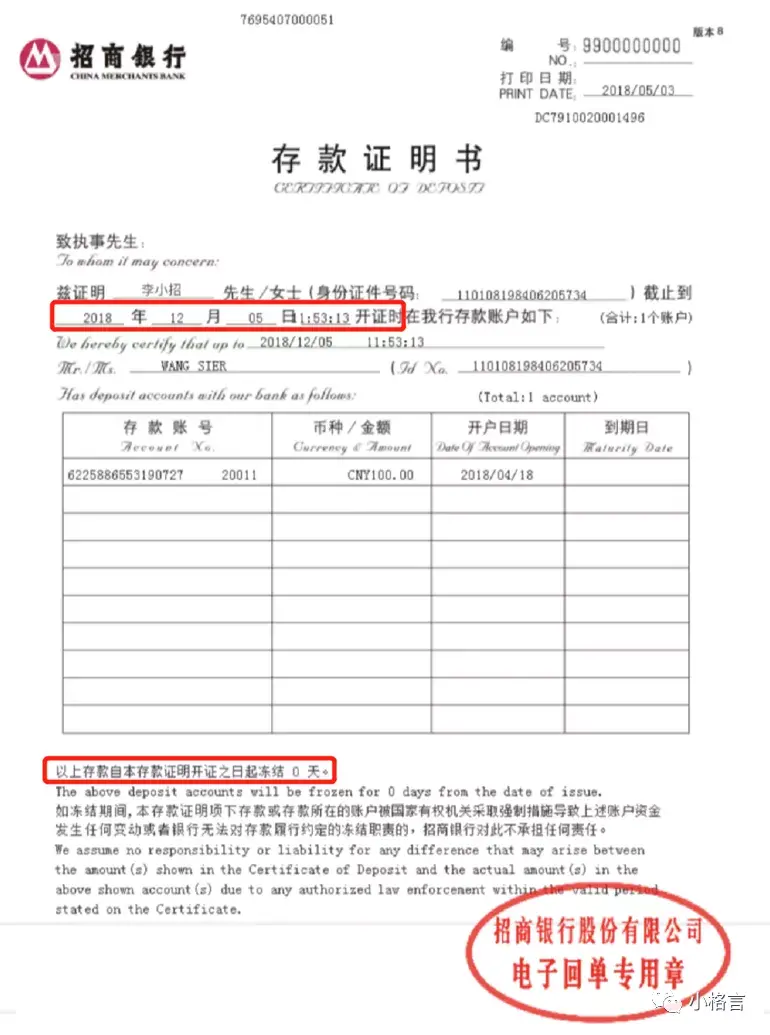 (银行存款证明)太方便了!用手机银行app也能办理资金存款证明啦 第8张 (银行存款证明)太方便了!用手机银行app也能办理资金存款证明啦 第8张