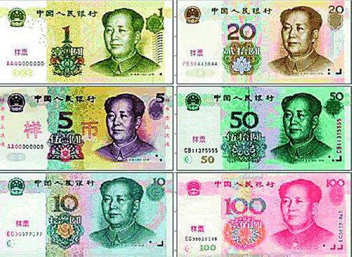 (人民币连号)人民币“五连号”叫价9900 升值五倍  第6张