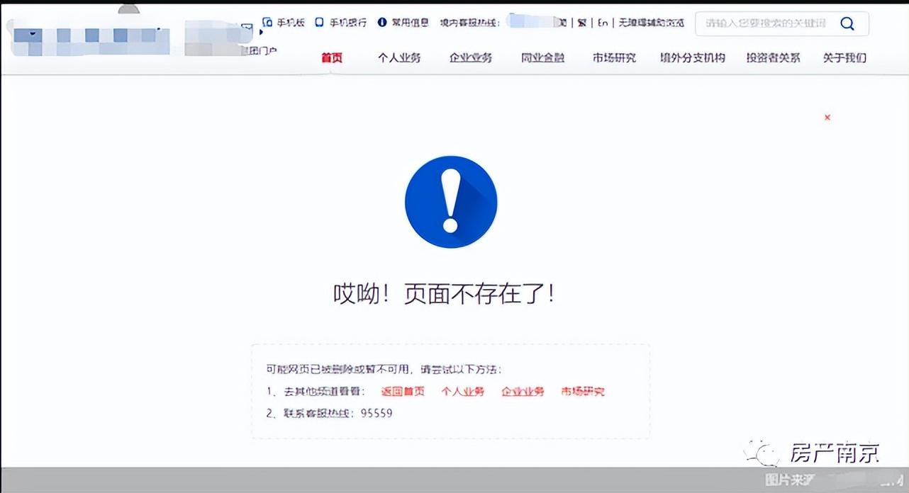 (兴业银行提前还款)坐不住了!本金1%!银行“惩罚”提前还款的买房人?  第3张