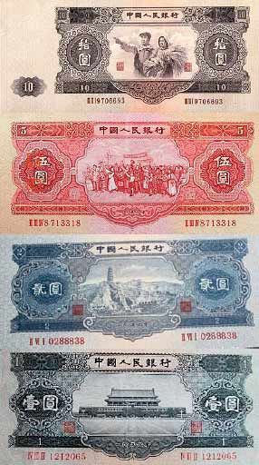 (人民币连号)人民币“五连号”叫价9900 升值五倍  第3张